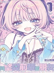 看脸时代漫画观测台主视觉：天文观测台圆顶与黄道刻度尺